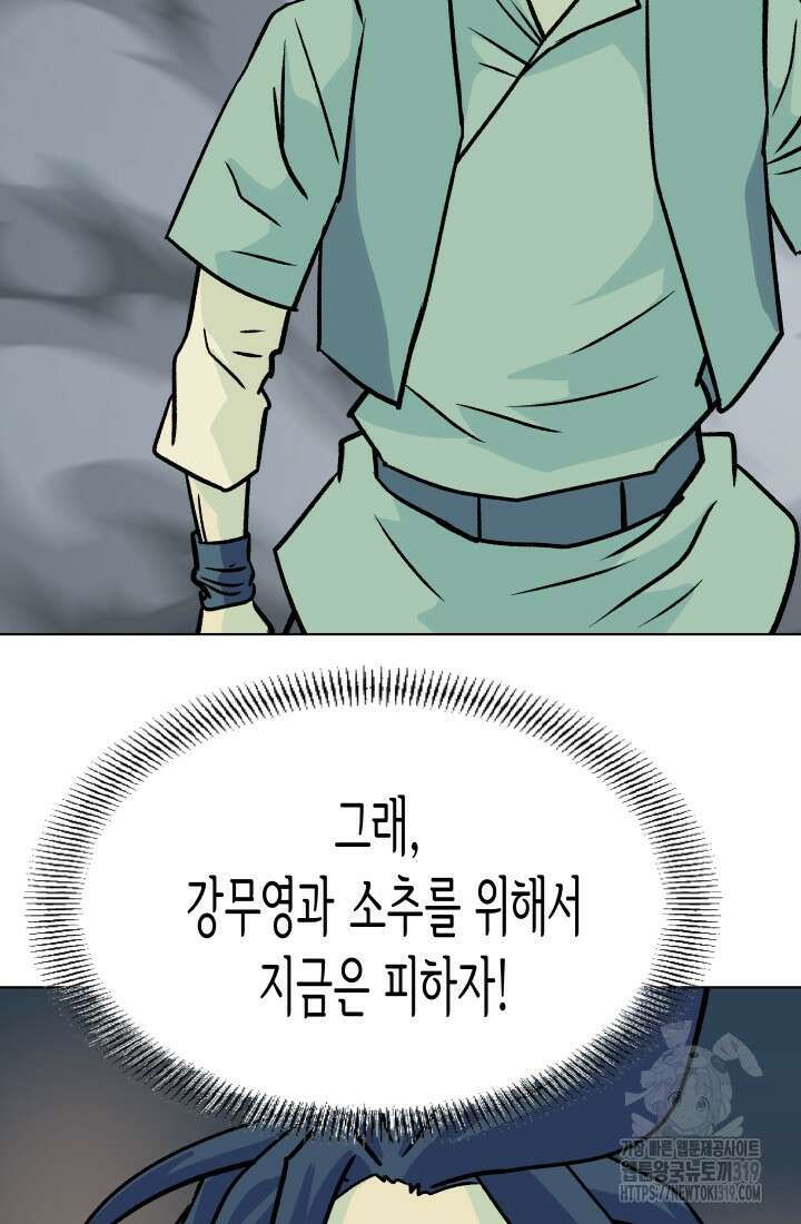 검신 53화 11