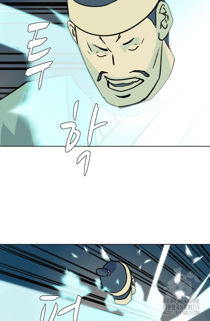 검신 53화 14