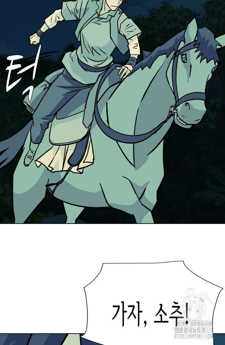 검신 53화 17