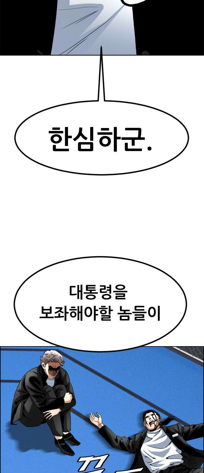 돌아온 쿠쿠짱 12화 춤추거라! 드래곤!! 4