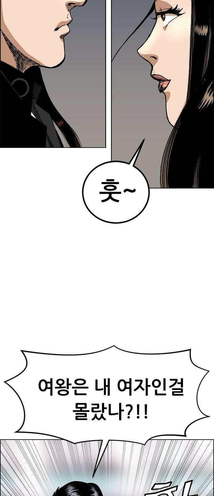 돌아온 쿠쿠짱 12화 춤추거라! 드래곤!! 6