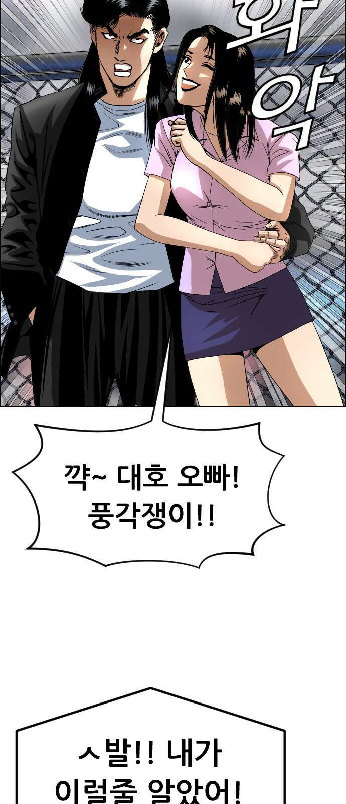 돌아온 쿠쿠짱 12화 춤추거라! 드래곤!! 7
