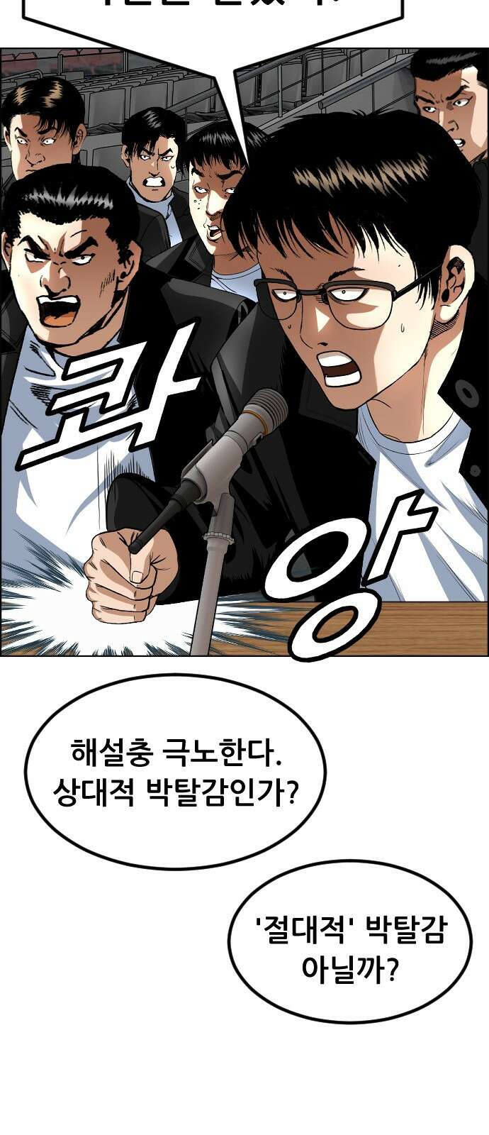 돌아온 쿠쿠짱 12화 춤추거라! 드래곤!! 8