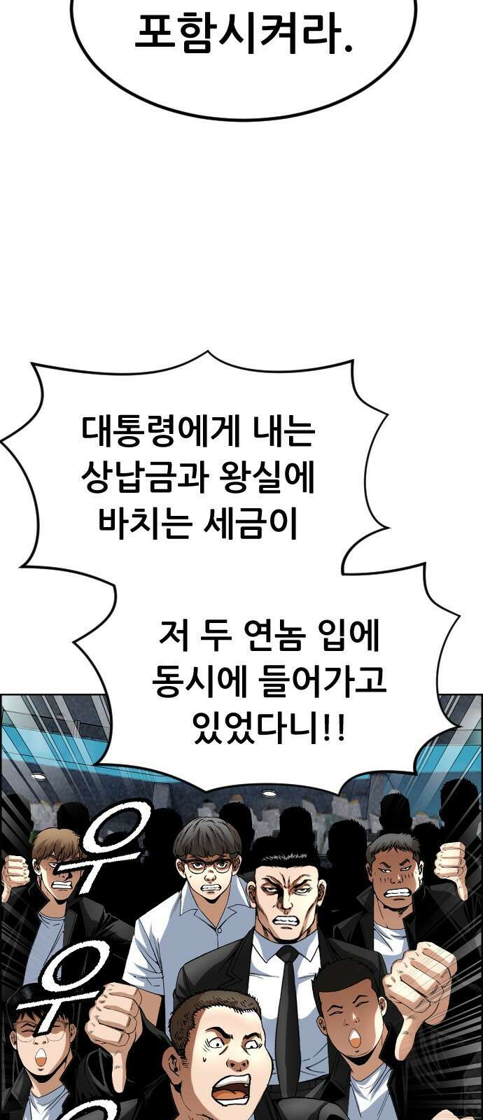돌아온 쿠쿠짱 12화 춤추거라! 드래곤!! 10