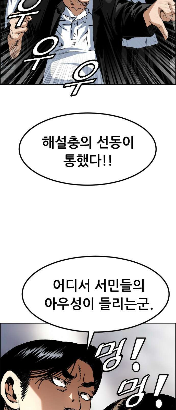 돌아온 쿠쿠짱 12화 춤추거라! 드래곤!! 11