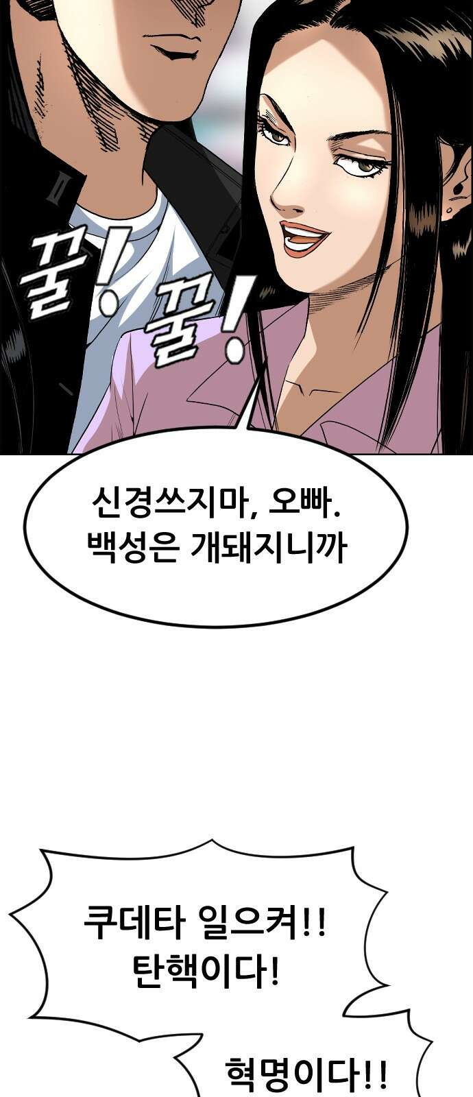 돌아온 쿠쿠짱 12화 춤추거라! 드래곤!! 12