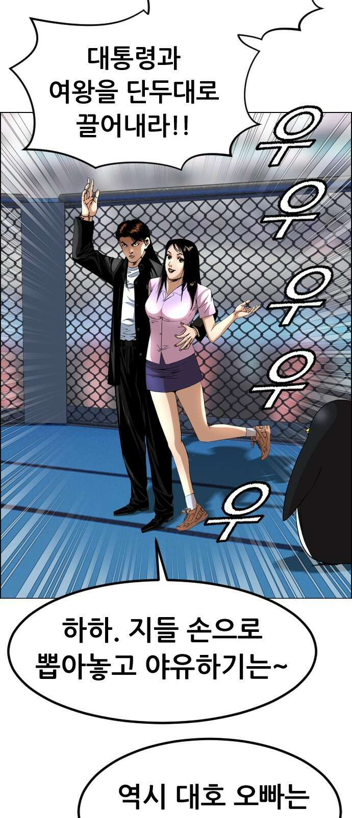 돌아온 쿠쿠짱 12화 춤추거라! 드래곤!! 13