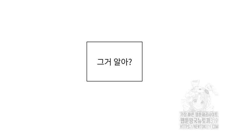 겨울의 글쓰기 50화 4