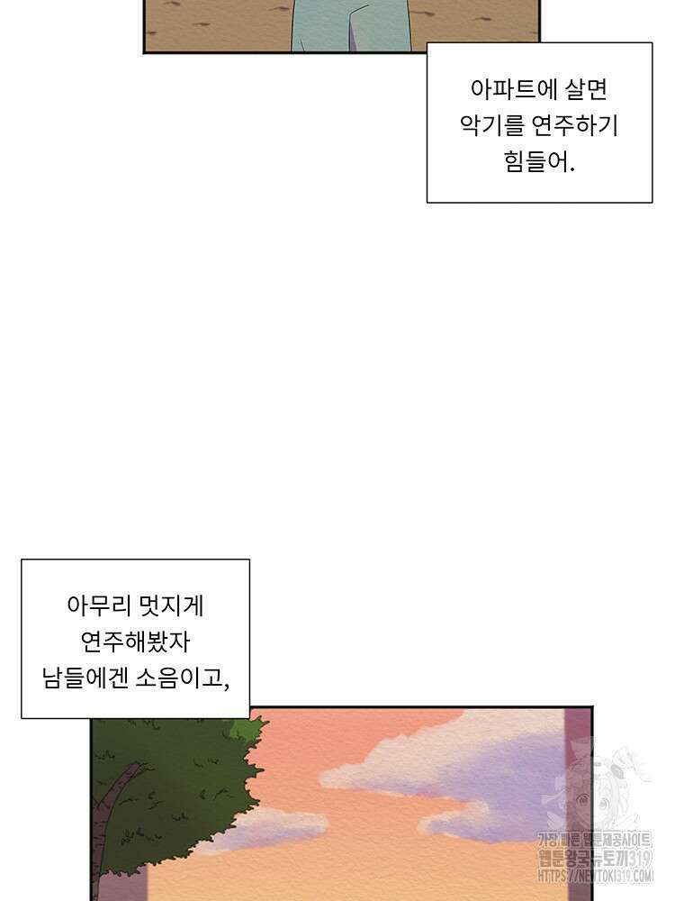 겨울의 글쓰기 50화 6