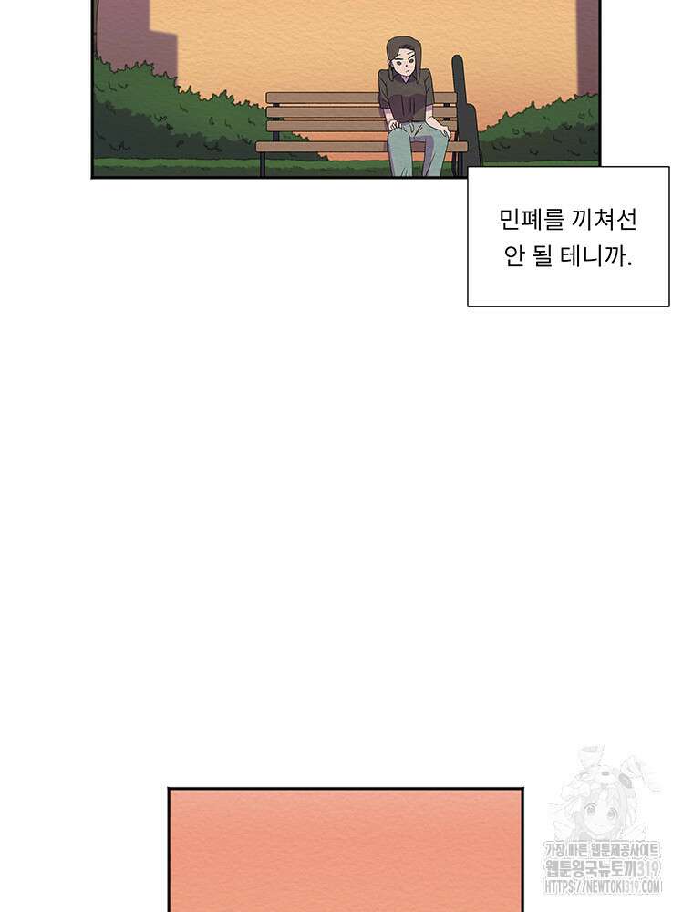 겨울의 글쓰기 50화 7