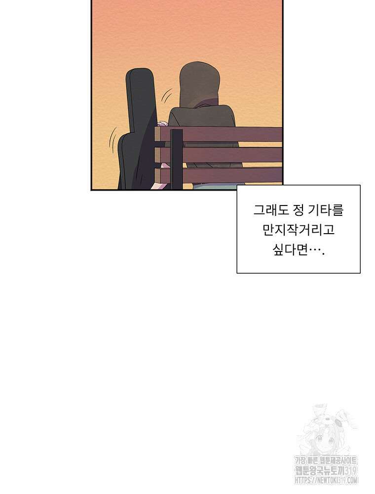 겨울의 글쓰기 50화 8