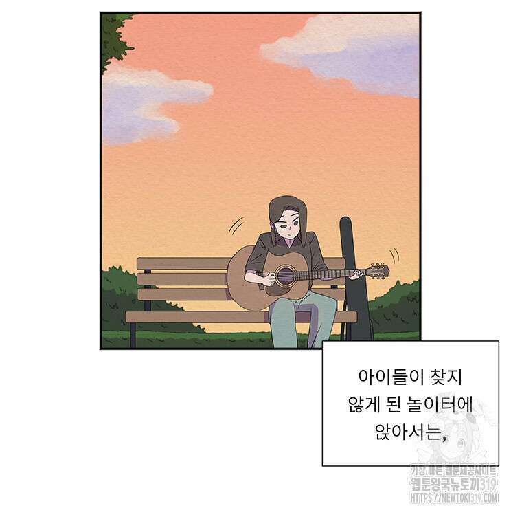 겨울의 글쓰기 50화 9