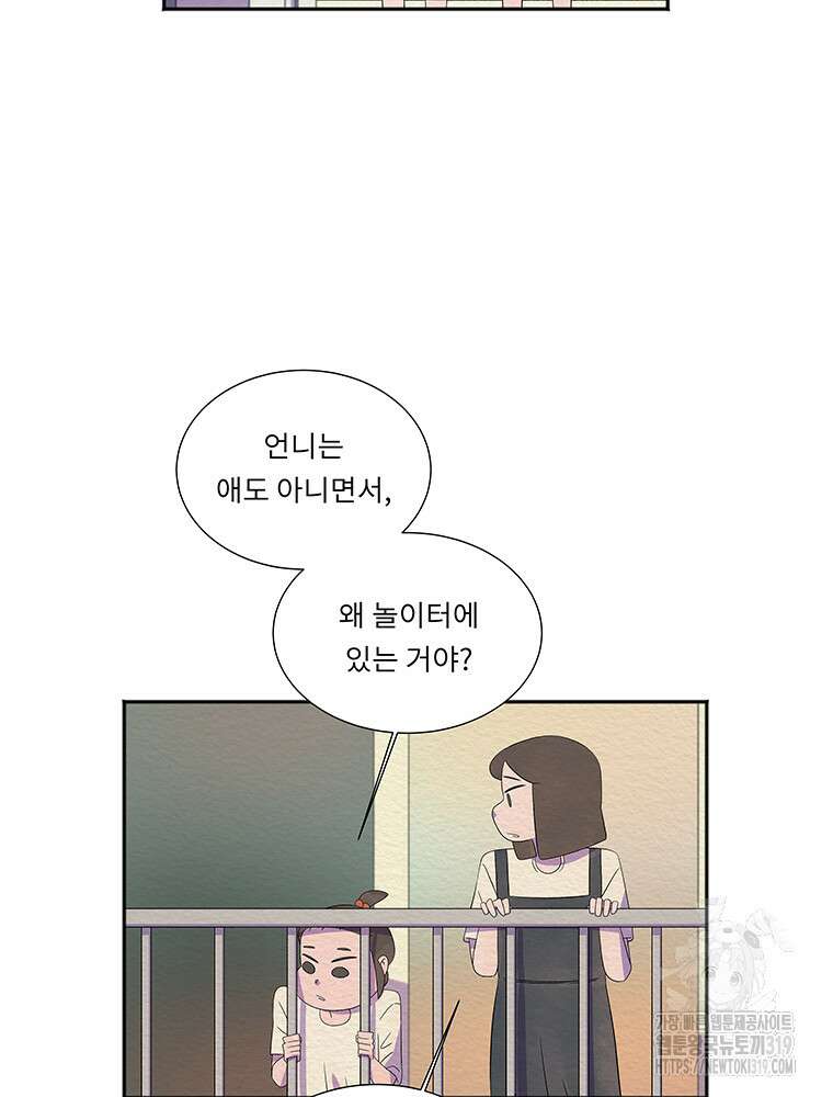 겨울의 글쓰기 50화 16
