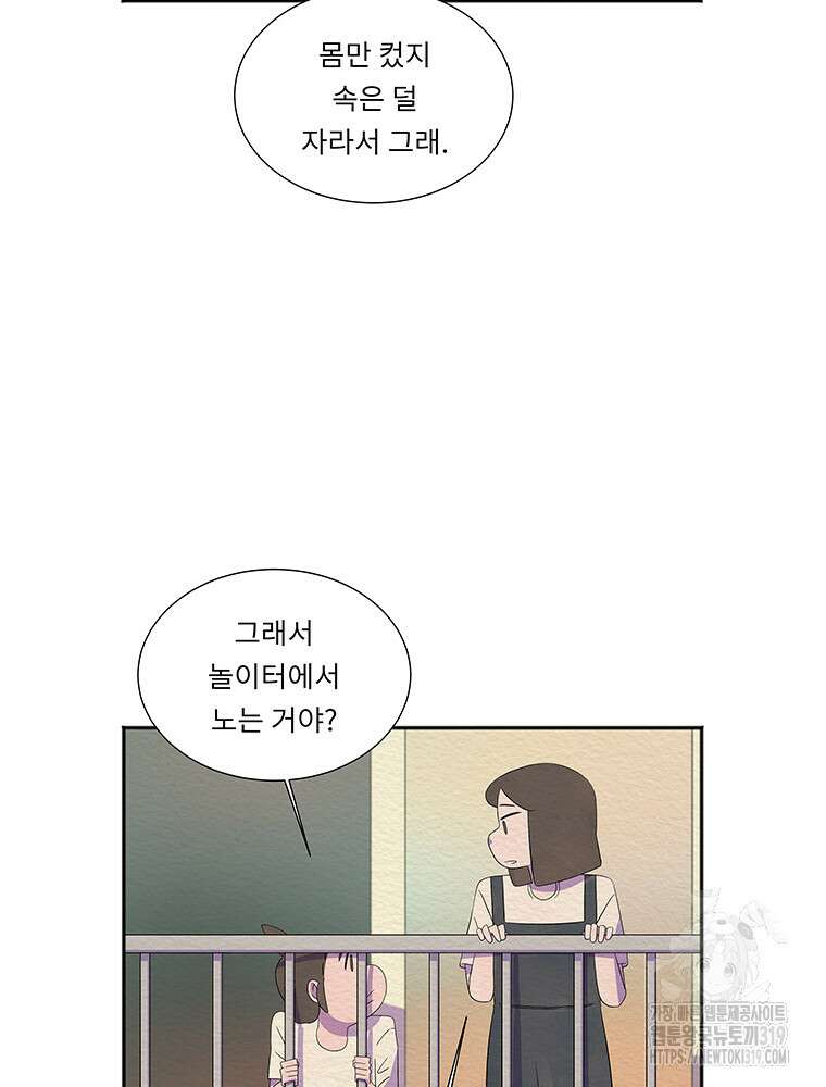 겨울의 글쓰기 50화 17