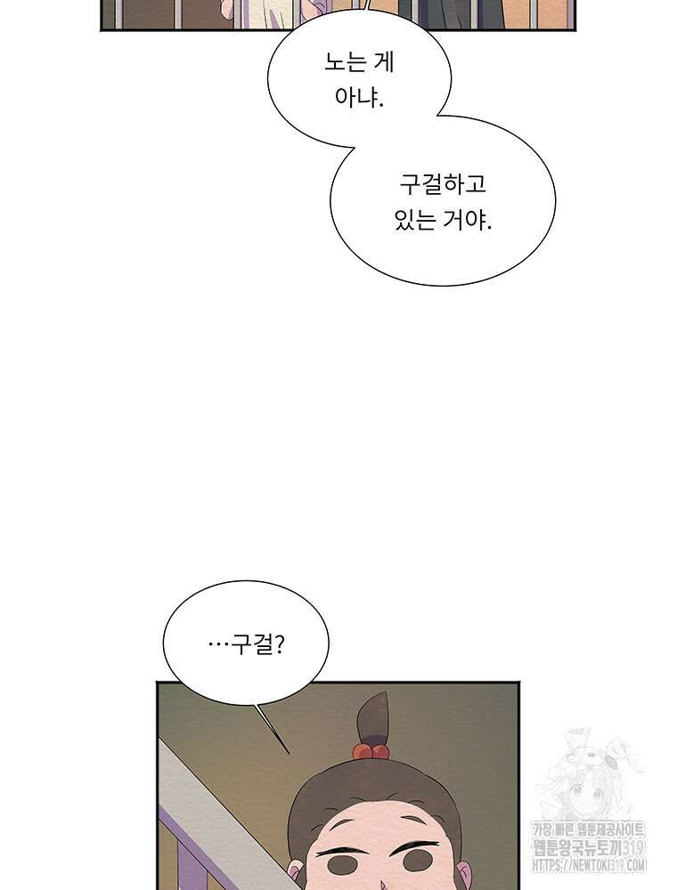 겨울의 글쓰기 50화 18