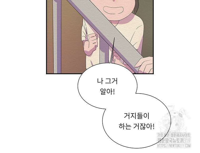 겨울의 글쓰기 50화 19