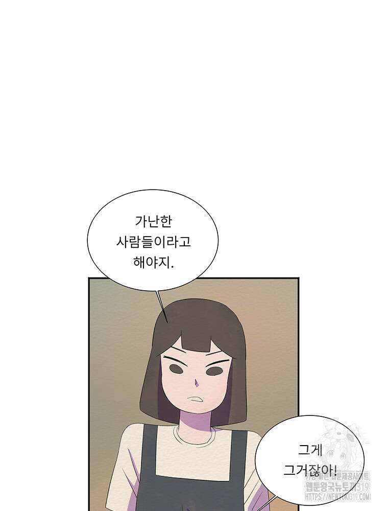 겨울의 글쓰기 50화 20