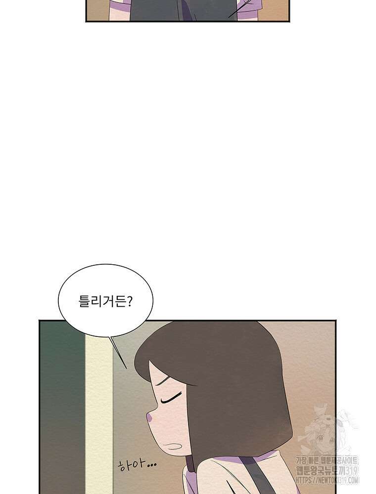 겨울의 글쓰기 50화 21