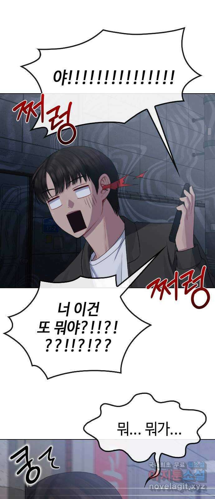 방송은 방송으로 봐 38화 내 전부가 아니라면 1
