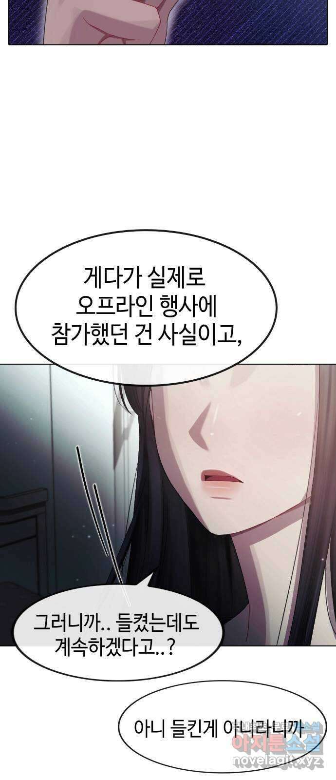 방송은 방송으로 봐 38화 내 전부가 아니라면 6