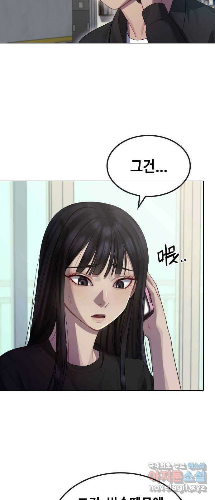 방송은 방송으로 봐 38화 내 전부가 아니라면 11