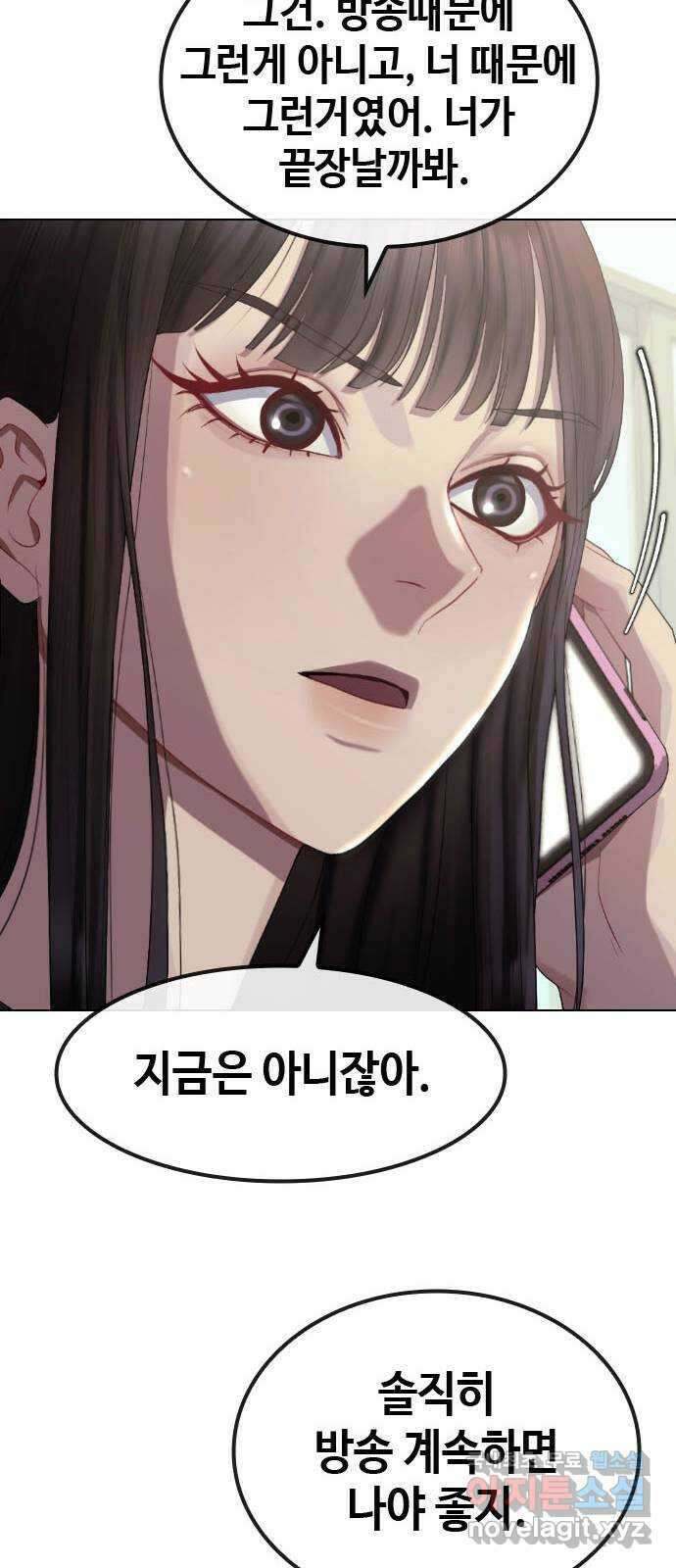 방송은 방송으로 봐 38화 내 전부가 아니라면 12