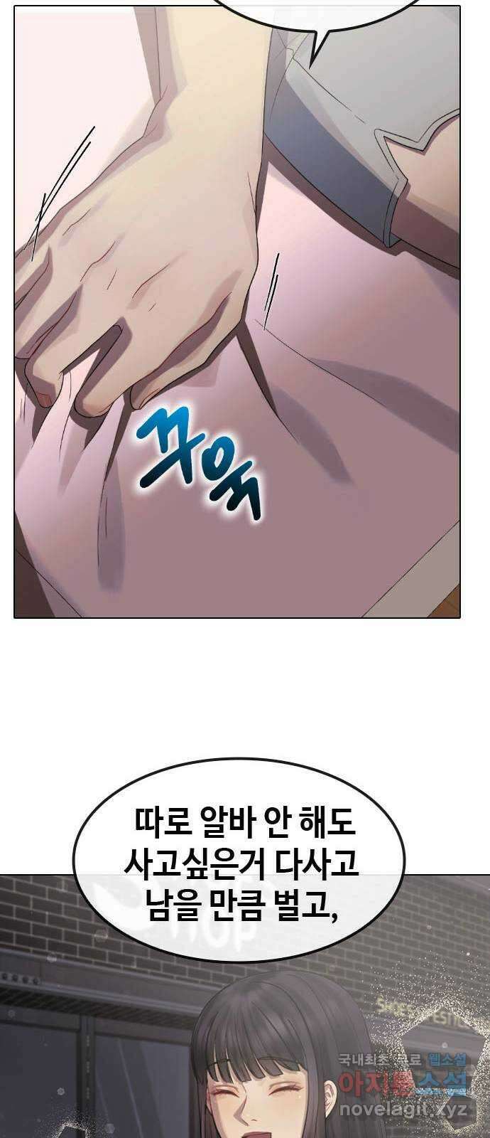 방송은 방송으로 봐 38화 내 전부가 아니라면 13