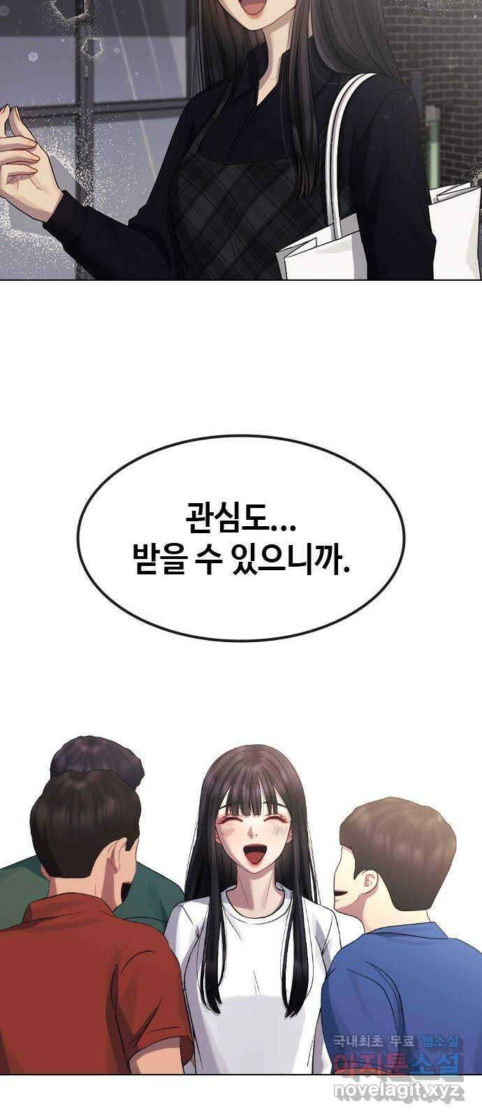 방송은 방송으로 봐 38화 내 전부가 아니라면 14