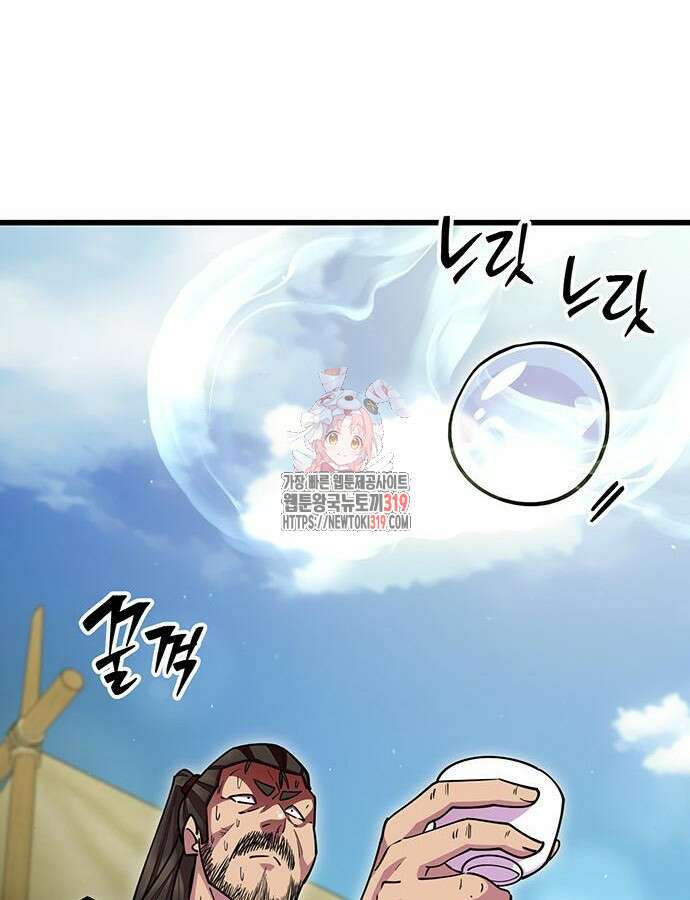 천하제일 대사형 64화 1