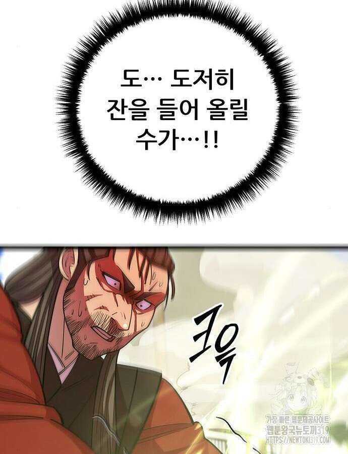 천하제일 대사형 64화 12