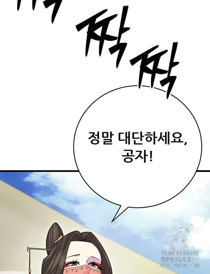 천하제일 대사형 64화 18
