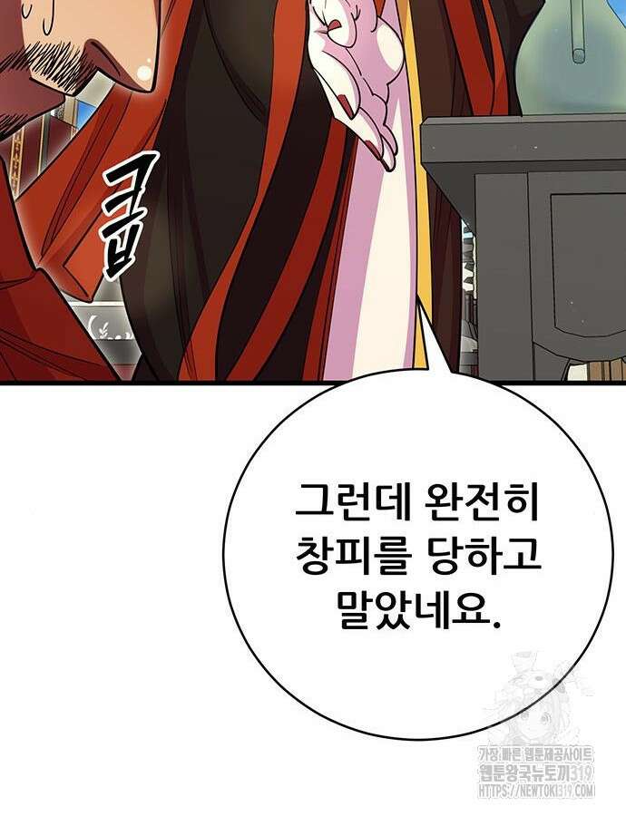 천하제일 대사형 64화 22