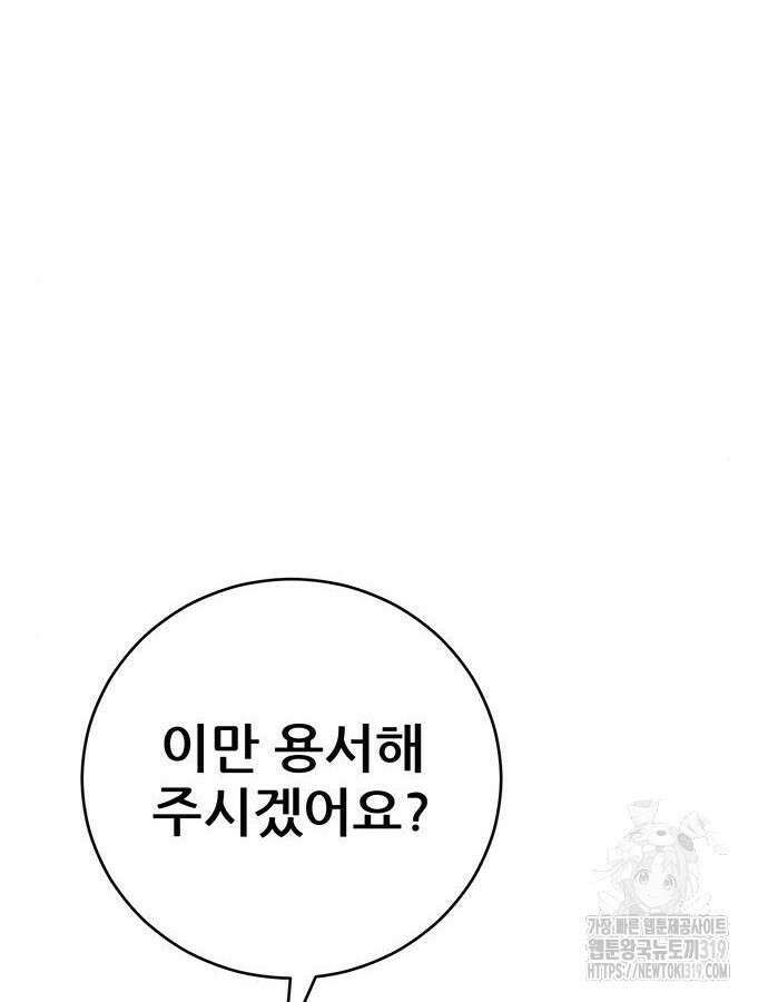 천하제일 대사형 64화 23