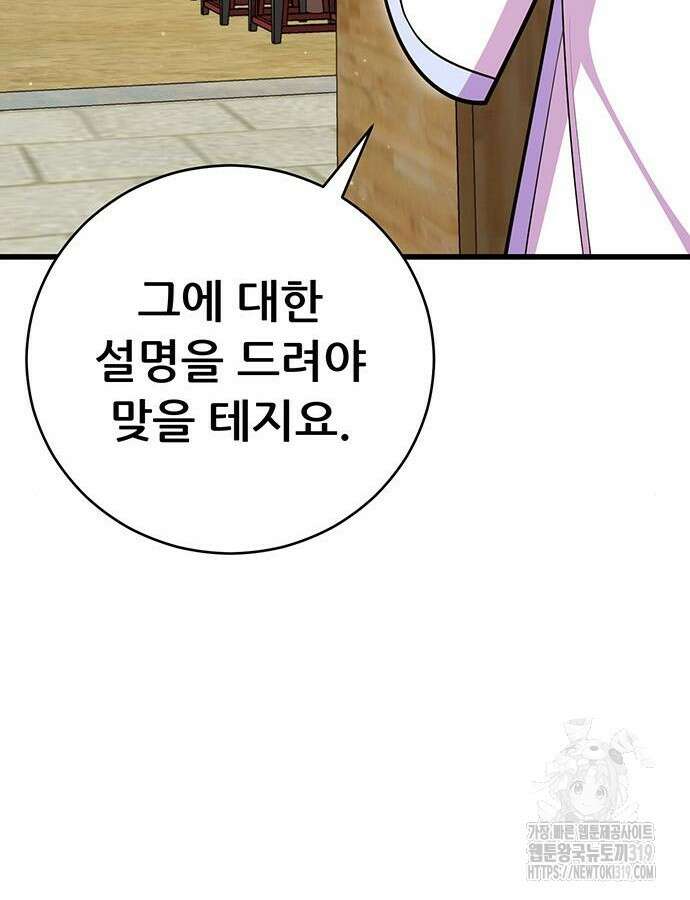천하제일 대사형 64화 34