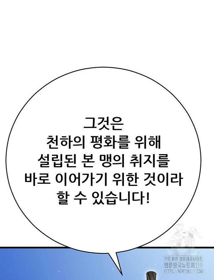 천하제일 대사형 64화 35