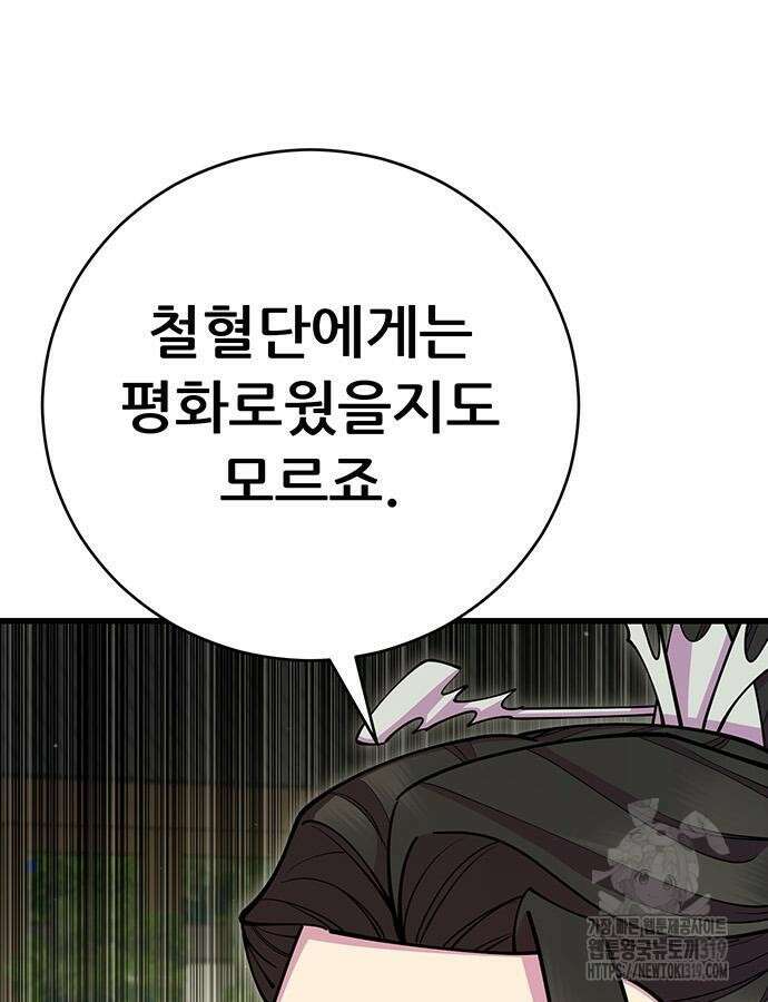 천하제일 대사형 64화 42