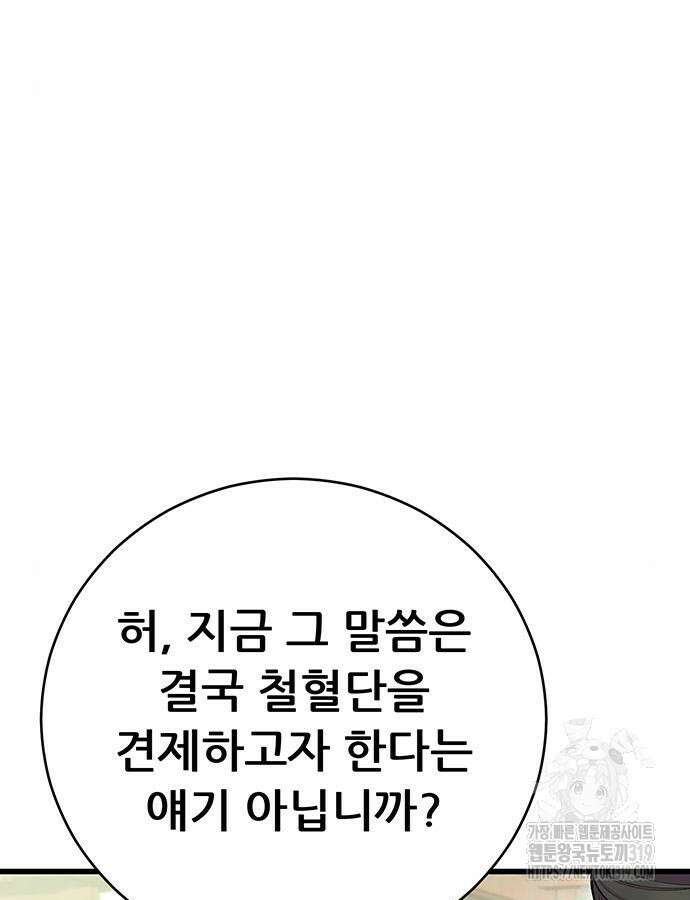 천하제일 대사형 64화 44