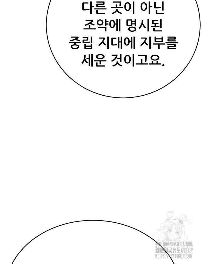 천하제일 대사형 64화 47