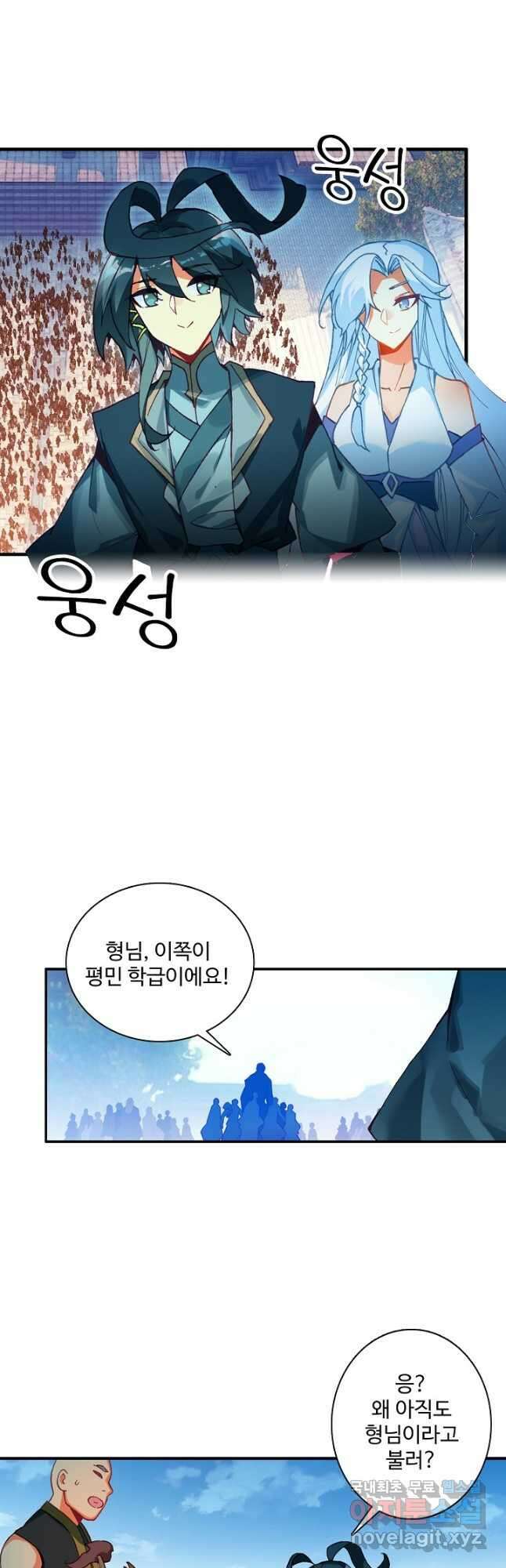 마블 전기: 파괴의 신의 탄생 79화 2