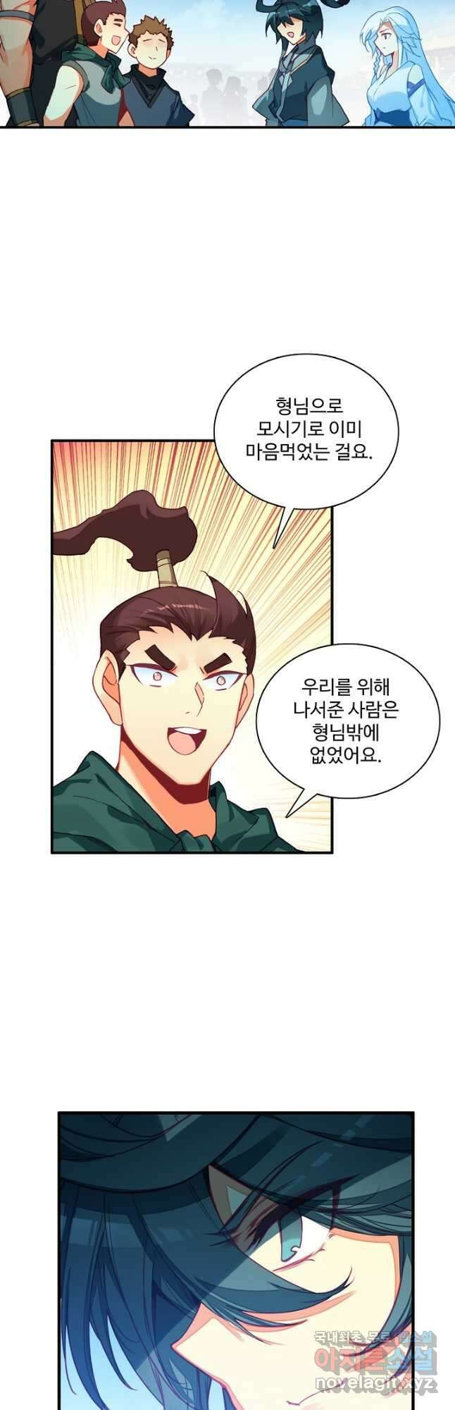 마블 전기: 파괴의 신의 탄생 79화 3