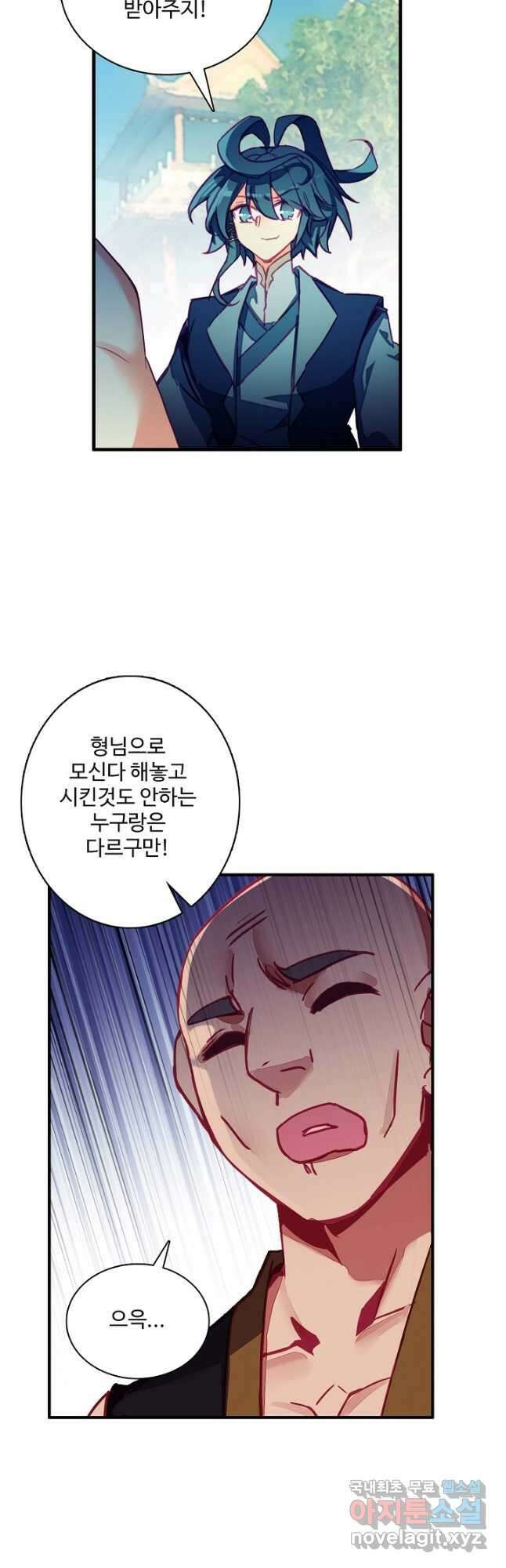 마블 전기: 파괴의 신의 탄생 79화 5