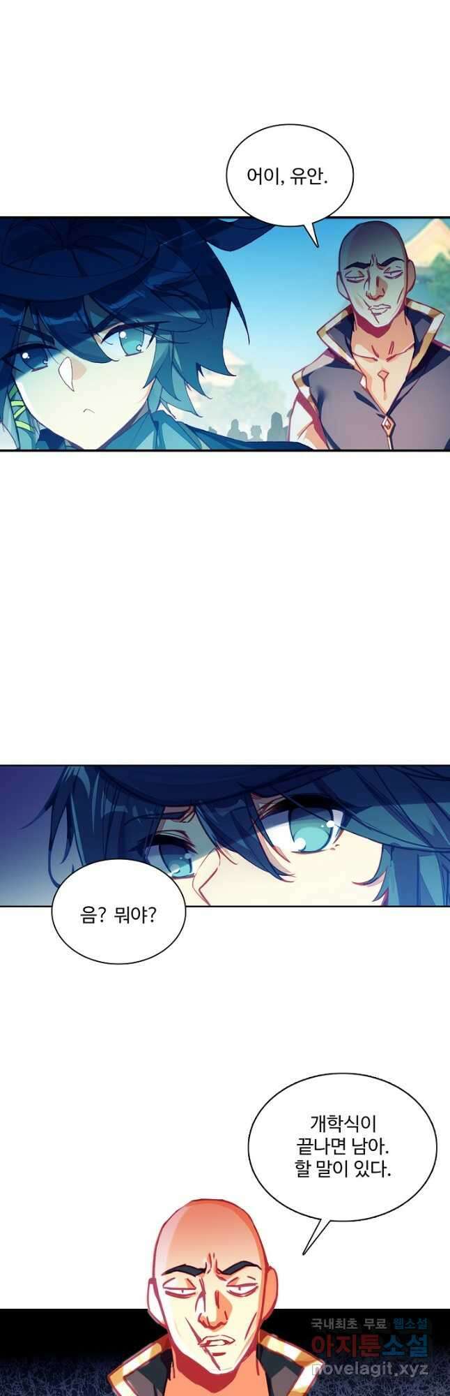 마블 전기: 파괴의 신의 탄생 79화 6