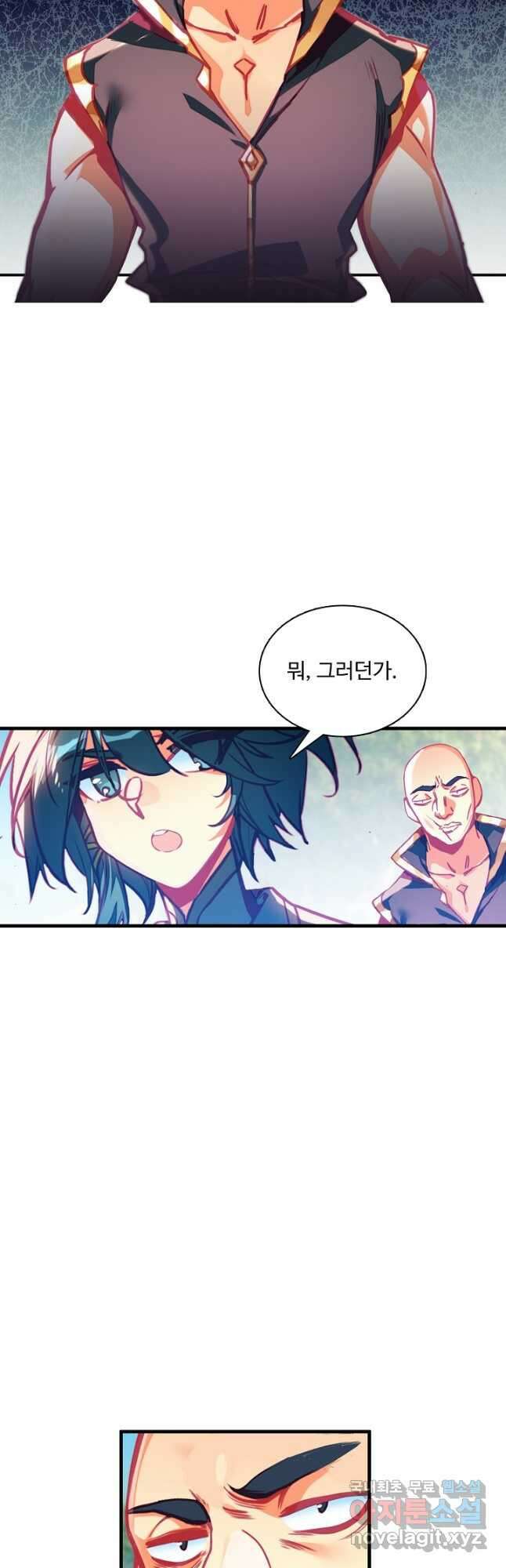 마블 전기: 파괴의 신의 탄생 79화 7