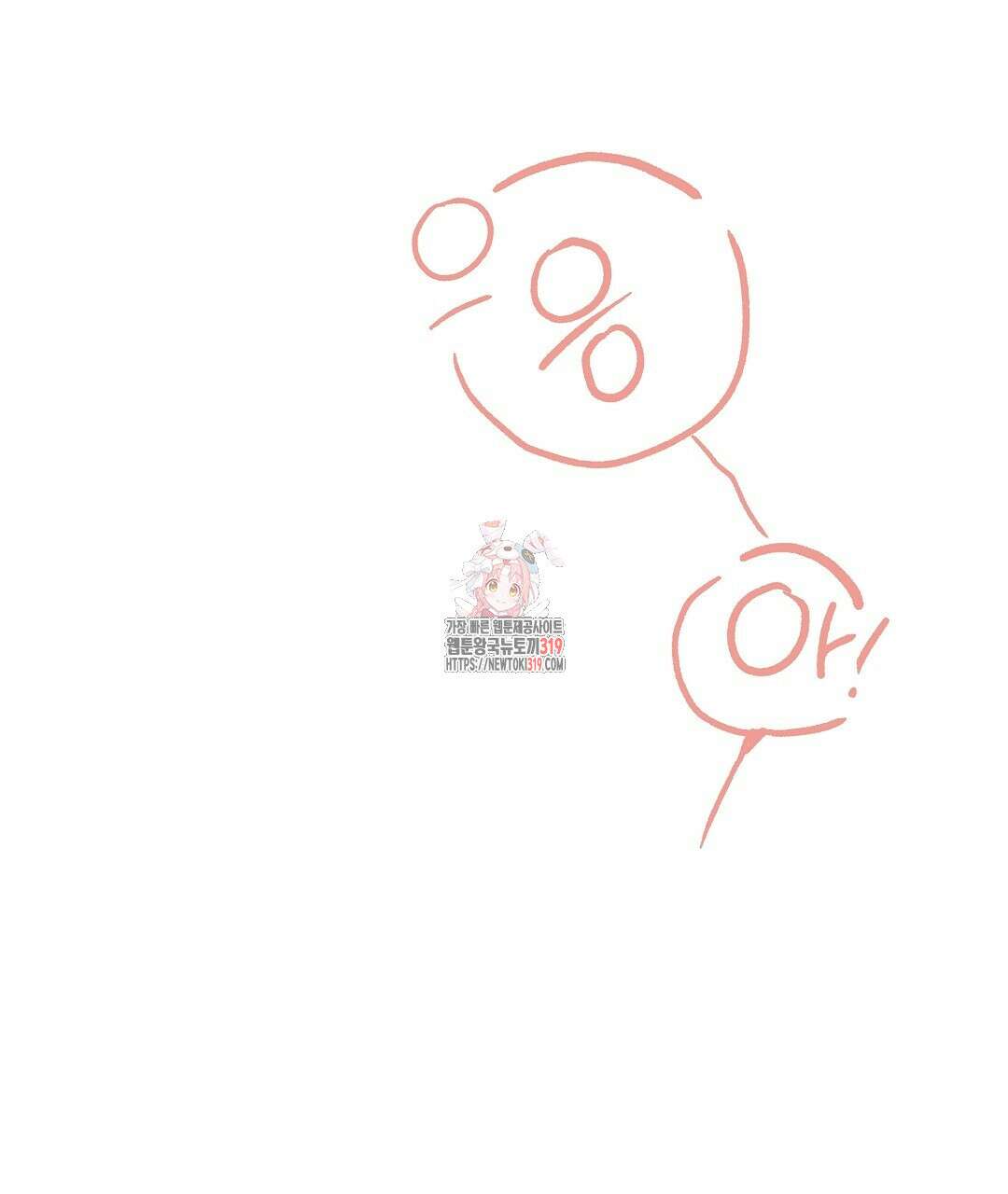 부서진 것들을 위하여 20화 1