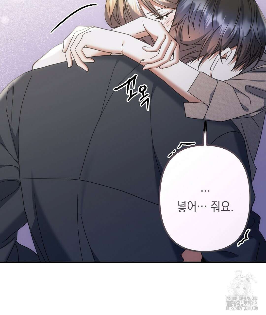 부서진 것들을 위하여 20화 10