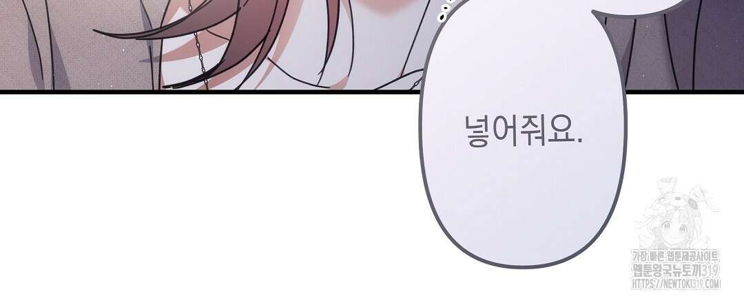 부서진 것들을 위하여 20화 12