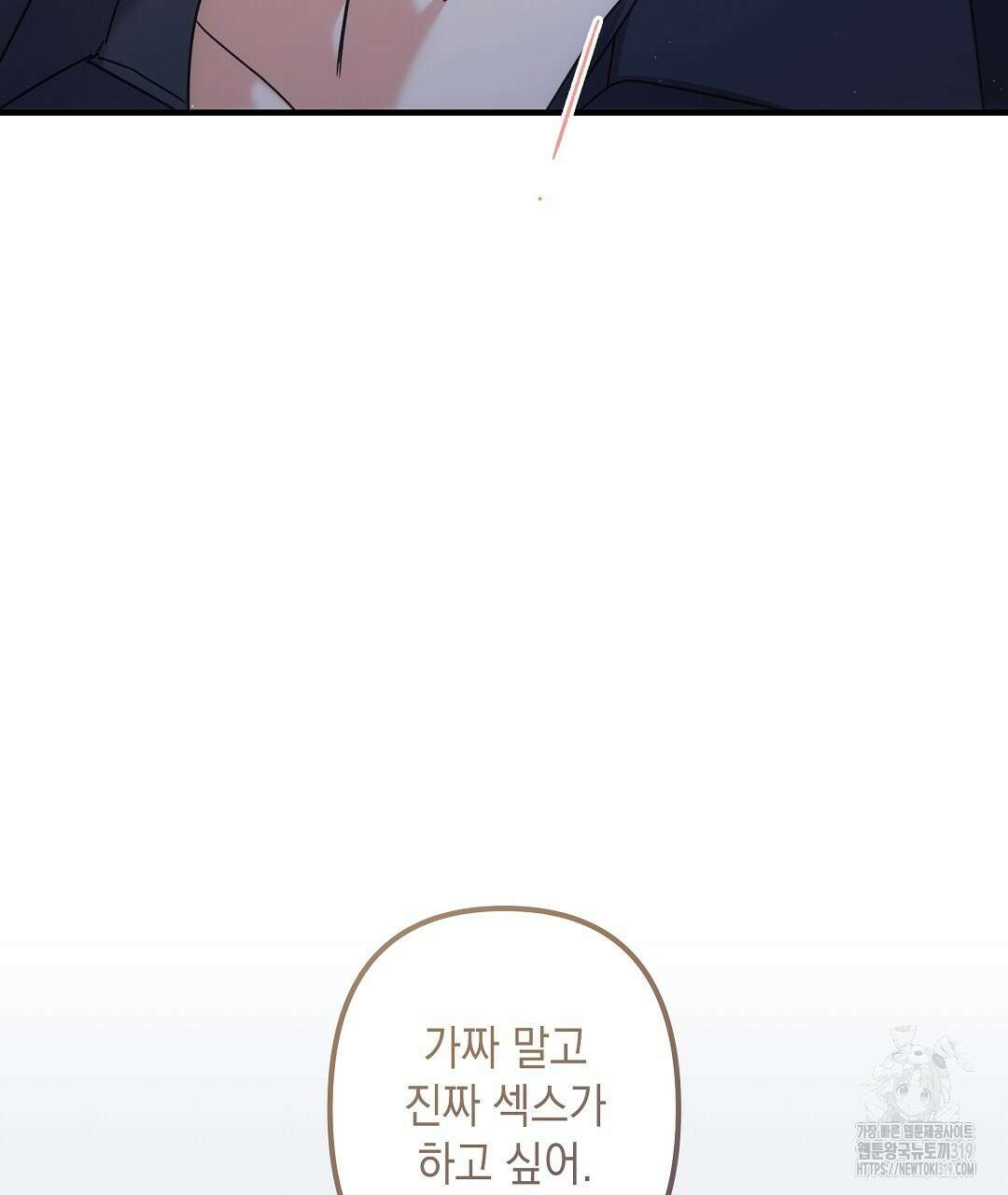 부서진 것들을 위하여 20화 14