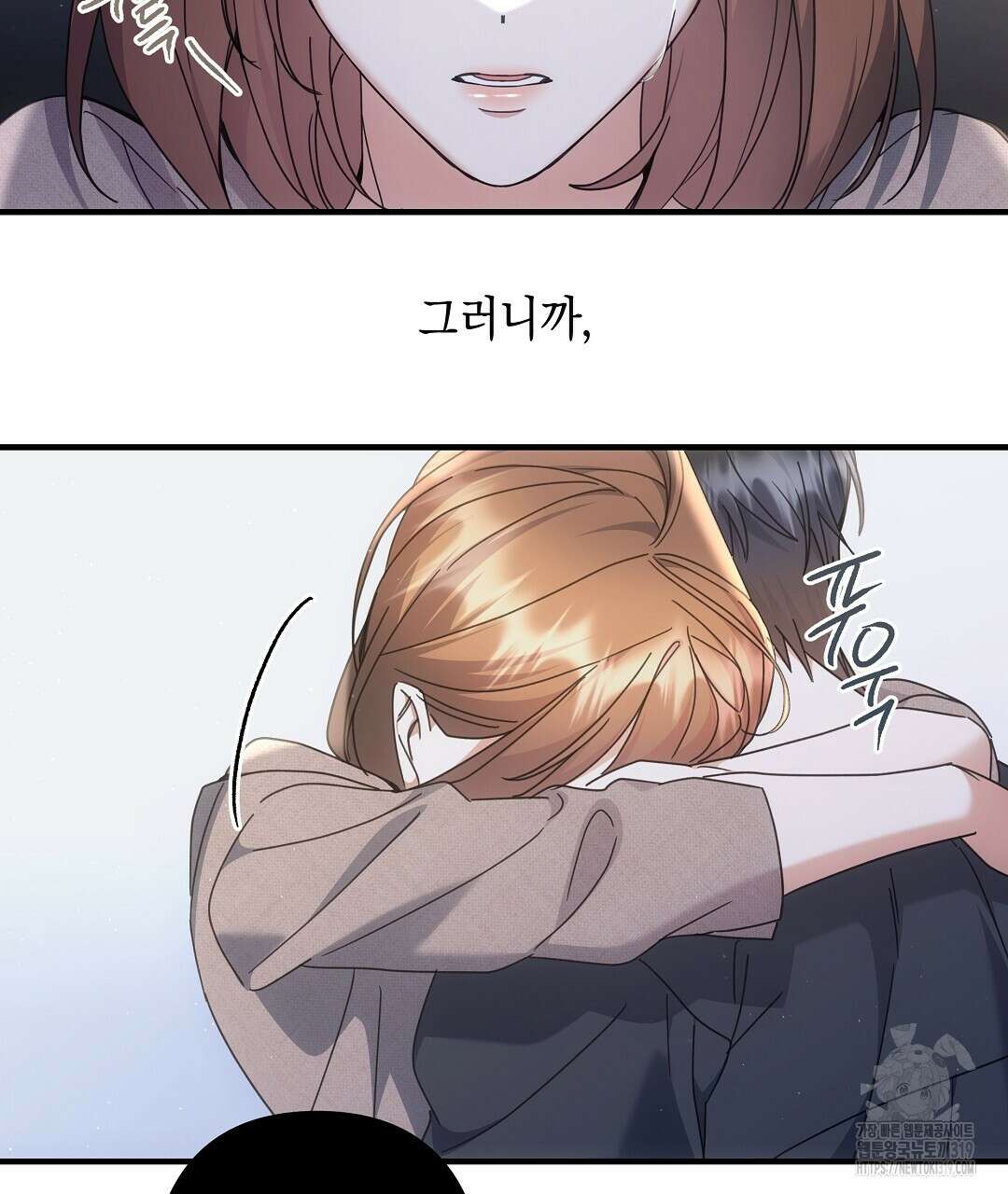부서진 것들을 위하여 20화 20
