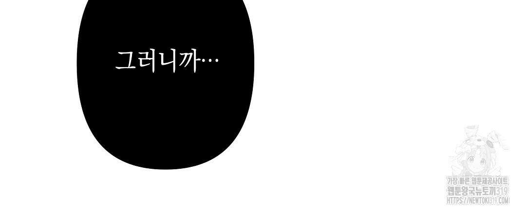 부서진 것들을 위하여 20화 21