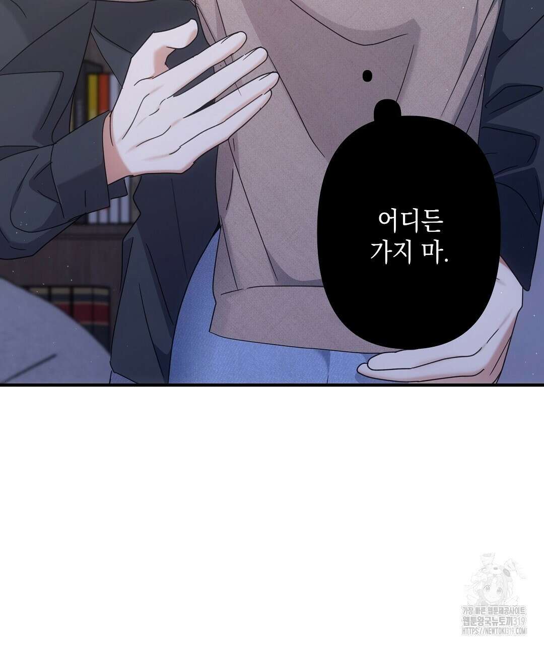 부서진 것들을 위하여 20화 23
